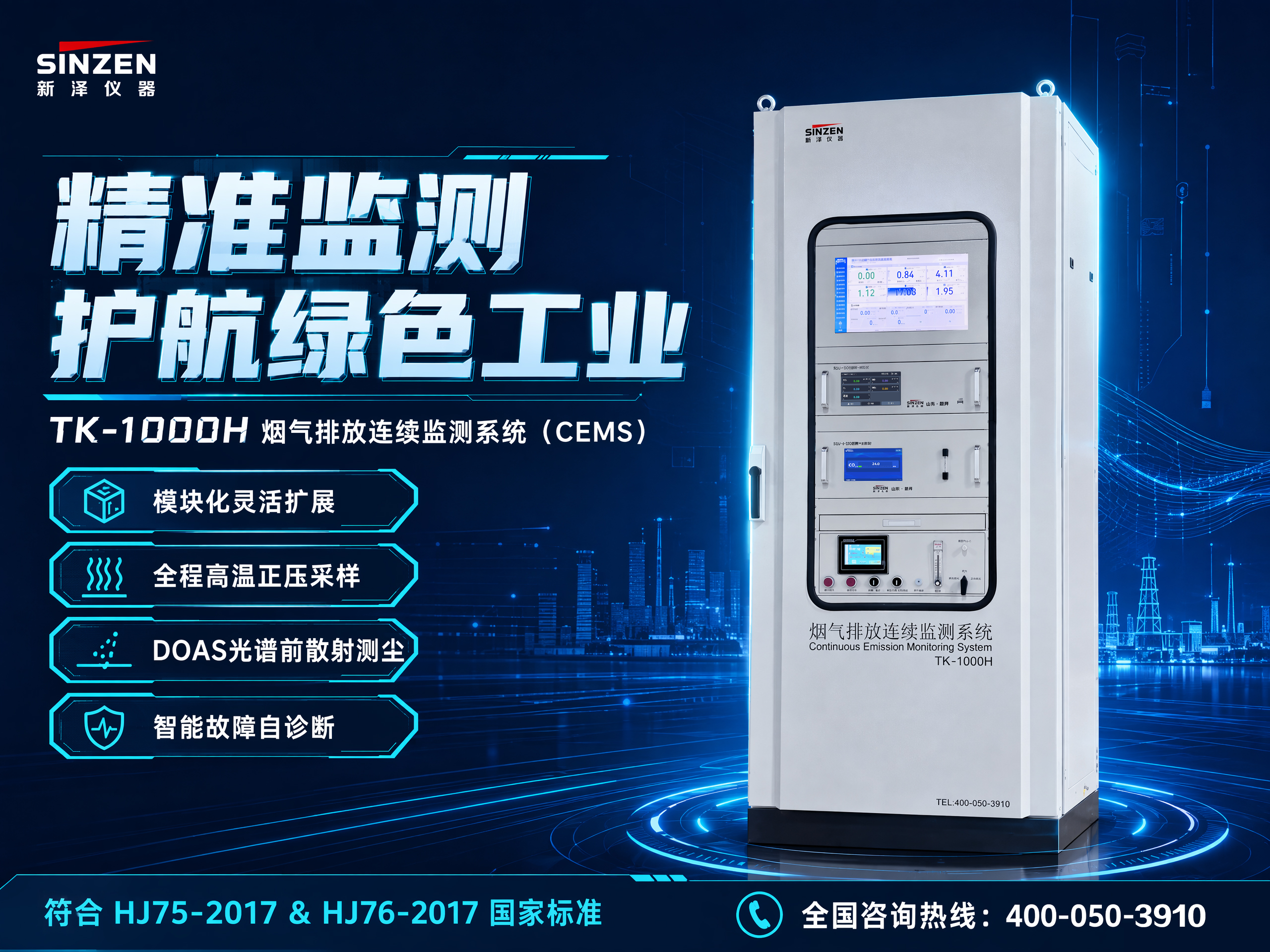 热湿法烟气分析仪靠谱生产商质量参考评选