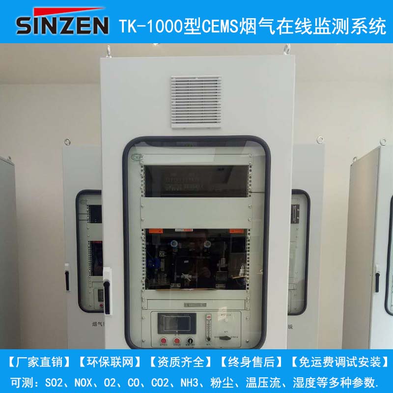 垃圾焚烧烟气在线监测设备的产品特点