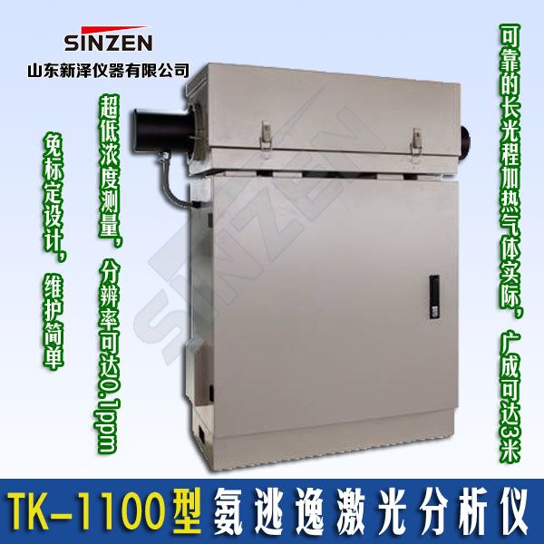 新泽技术：氨逃逸的危害及形成过程