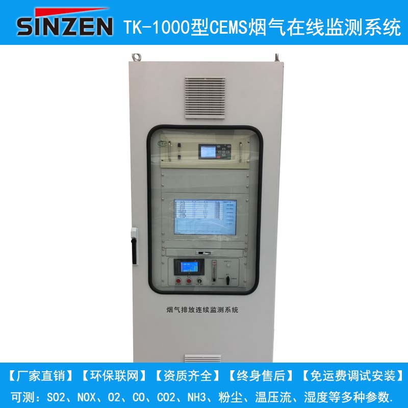 玻璃厂烟气在线监测系统