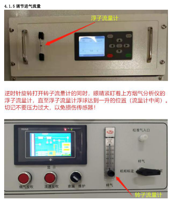 砖厂烟气颗粒物在线数据偏高怎么办？