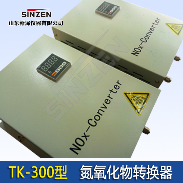 烟气分析仪中氮氧化物转换器的工作原理