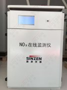 环保要求20蒸吨以下锅炉需要安装的氮氧化物尾气分析仪