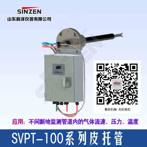 所谓烟气监测系统中的温度、压力、流速到底是用什么样的仪器测量的？
