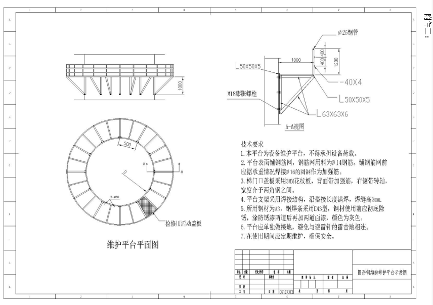 烟气在线监测系统厂家