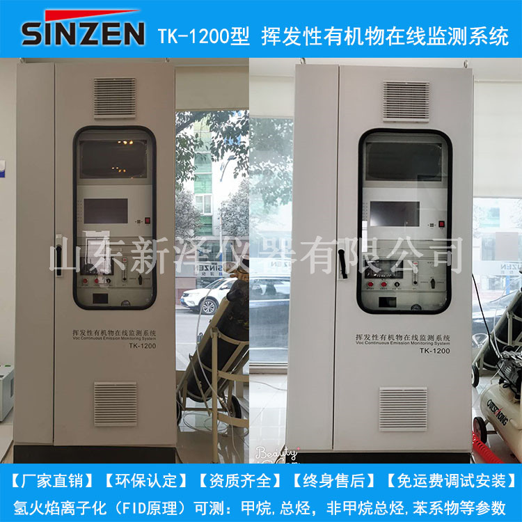 厂界/厂区气态污染物在线监测系统