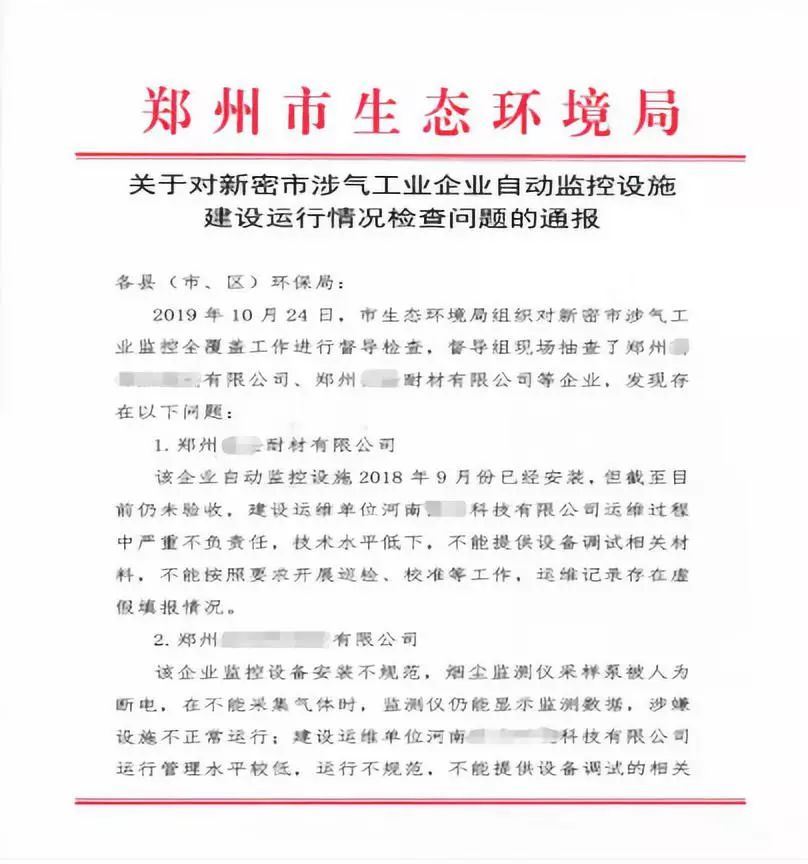 CEMS安装调试报告编写注意事项