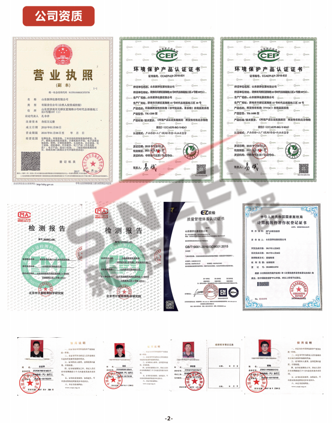 什么样的烟气在线监测系统能被广大用户认可?