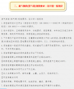 排烟囱该如何修建才能符合环保局要求？