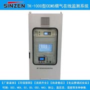 新泽仪器：烟气在线监测系统中流速的安装位置：