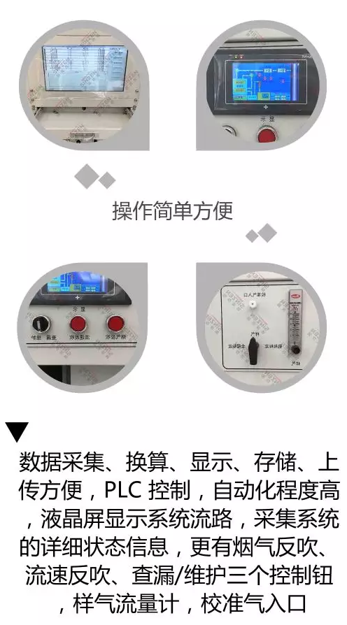 烟气在线监测仪哪个牌子的好?
