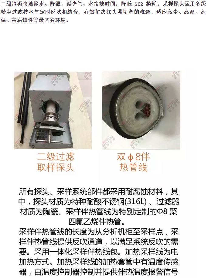 烟气在线监测仪哪个牌子的好?