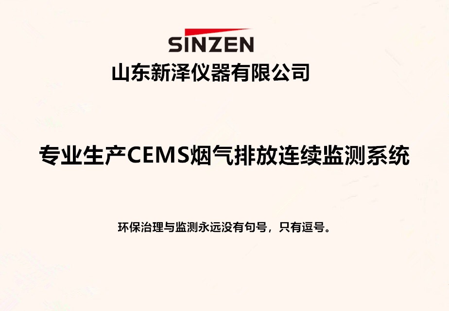 对于安装烟气在线监测的厂子减少废气排放的工艺措施有哪些？