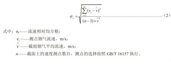 防爆站房烟气采样计算方式