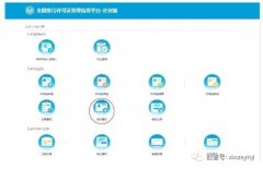 如何在全国排污许可证信息管理平台进行排污登记？