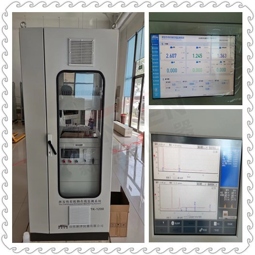 挥发有机物VOCs监测系统调试检测具体要求