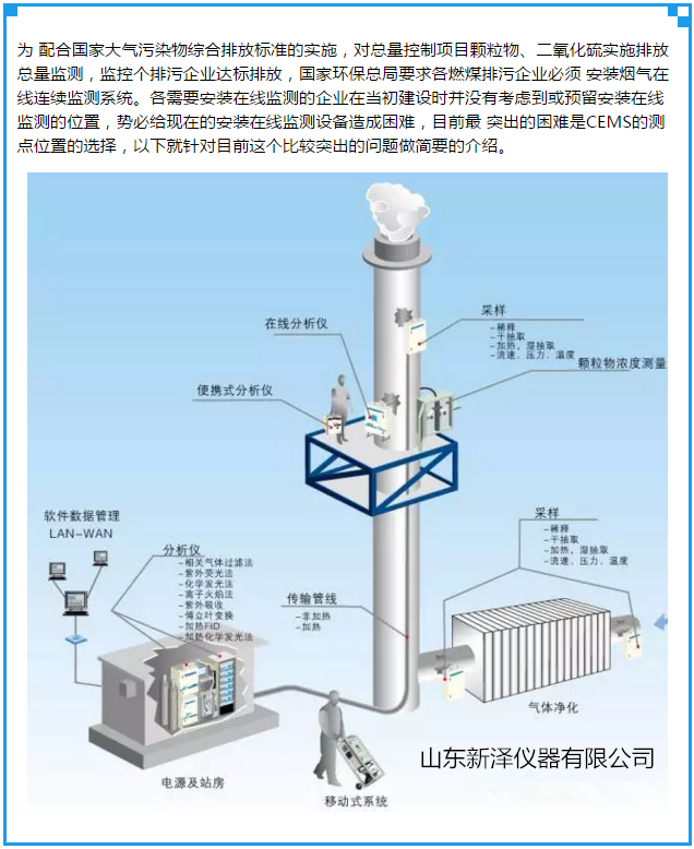 新泽仪器