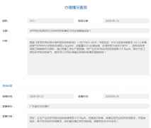 关于VOC超标溶剂使用、非甲烷总烃排放、注塑项目废气标准等问题