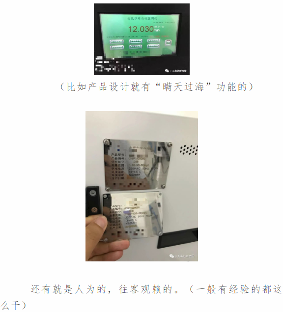 聊聊在线监测设备现场检查的一些想法