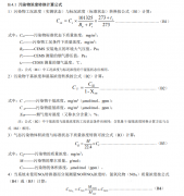 烟气在线监测浓度如何折算？