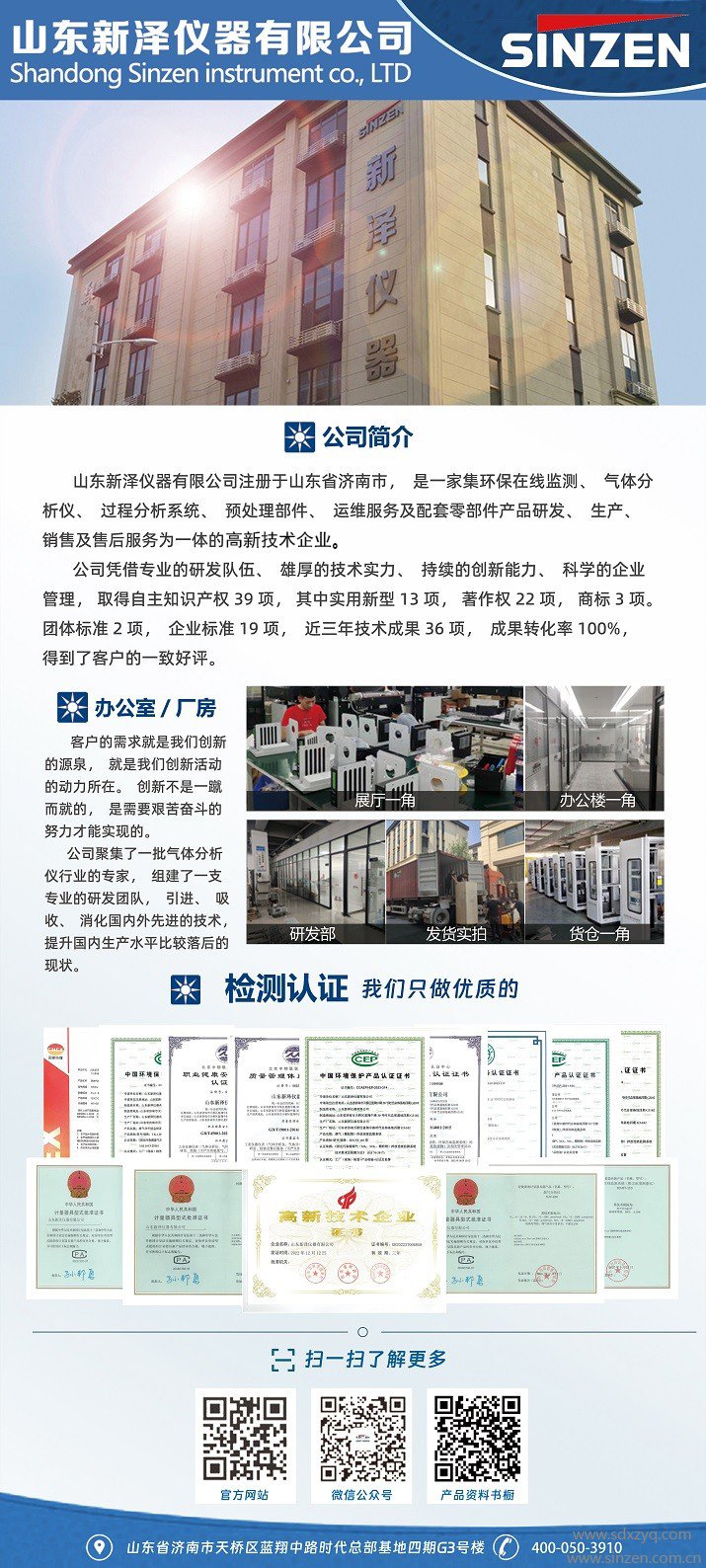 固定污染源自动监控系统废气运维手册