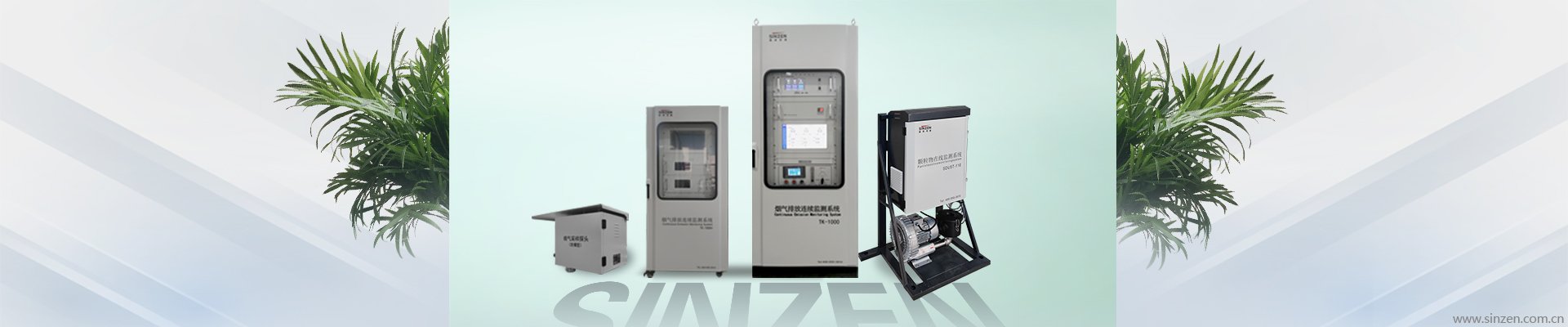 烟气在线监测系统