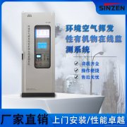 环境空气连续自动监测系统的构成与要求