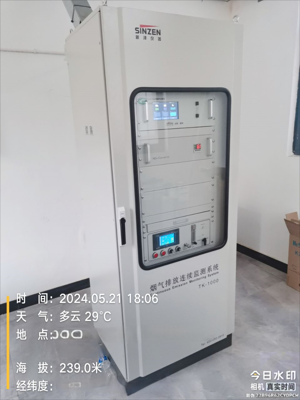 烟气在线监测系统
