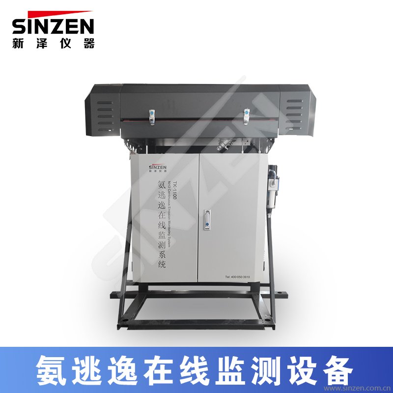脱硝氨逃逸在线监测系统