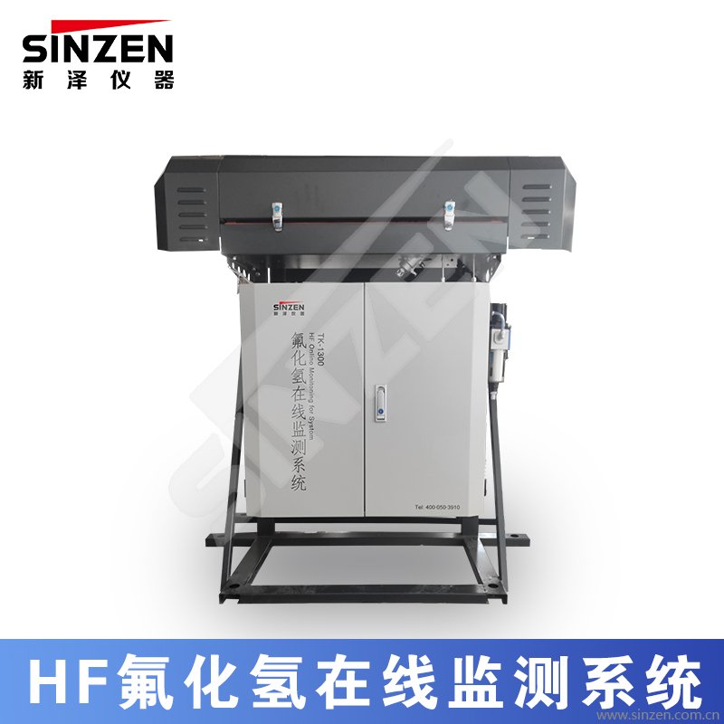 HF氟化氢在线监测系统