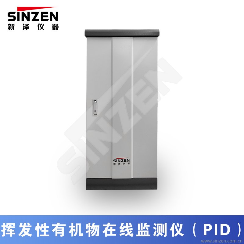 挥发性有机物在线监测仪（PID）