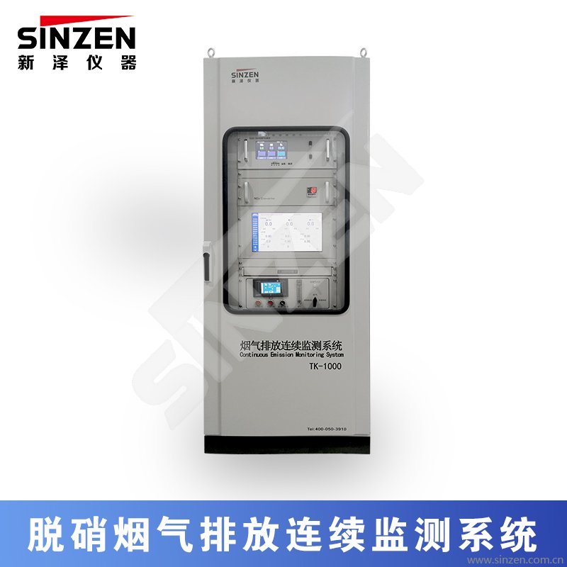 燃气锅炉烟气连续排放连续在线监测系统