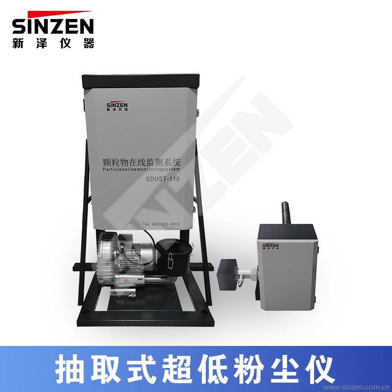抽取式超低粉尘仪