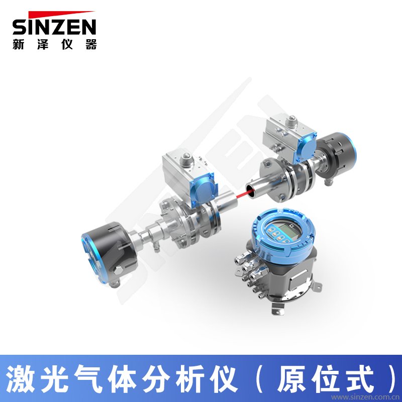 激光气体分析仪（原位式）
