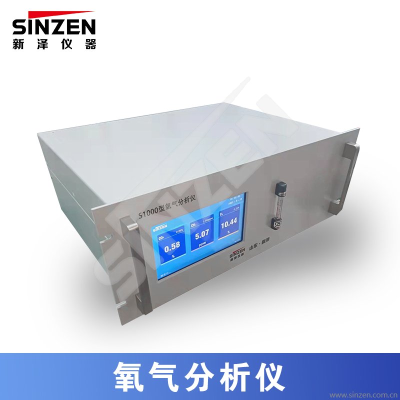 高纯氧气分析仪
