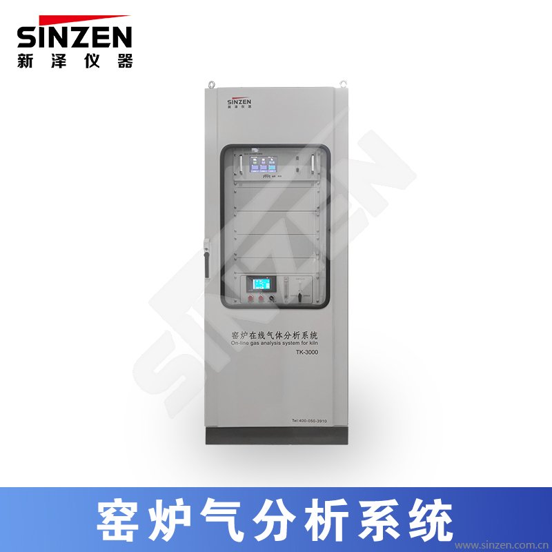 渗碳炉尾气在线气体分析系统