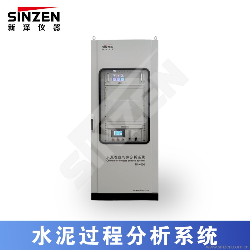 煤磨电收尘CO气体在线分析系统