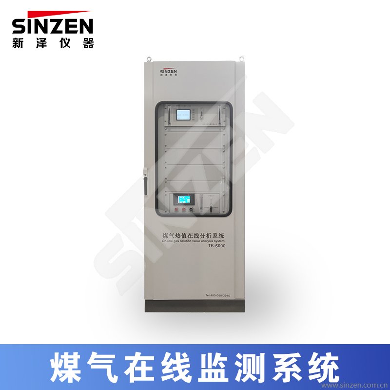 干熄焦气体在线分析系统