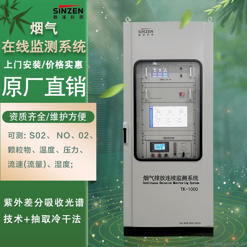 烟气在线监测开孔位置的重要性