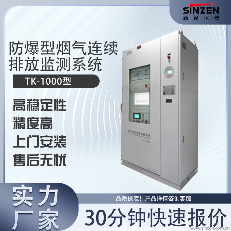 什么样的工况需要安装烟气在线监测设备