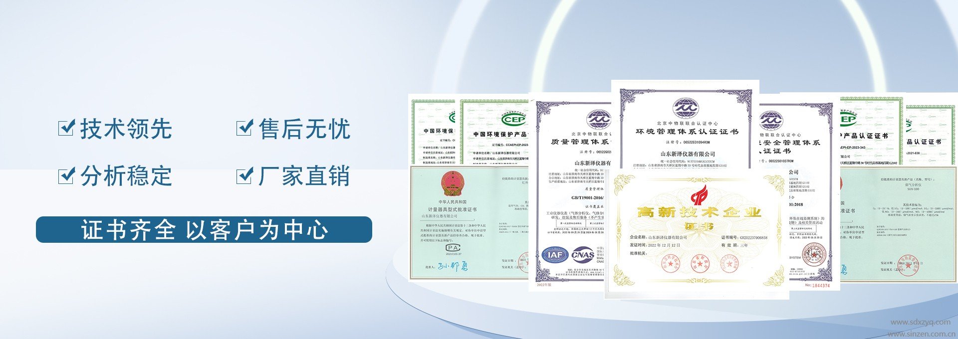 环保资质