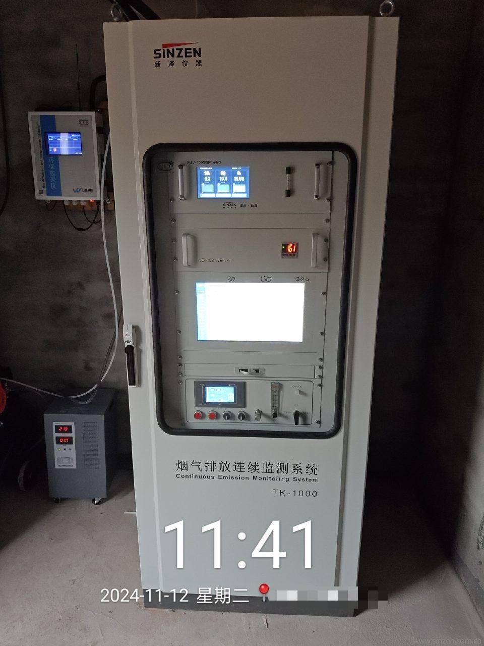烟气在线监测系统