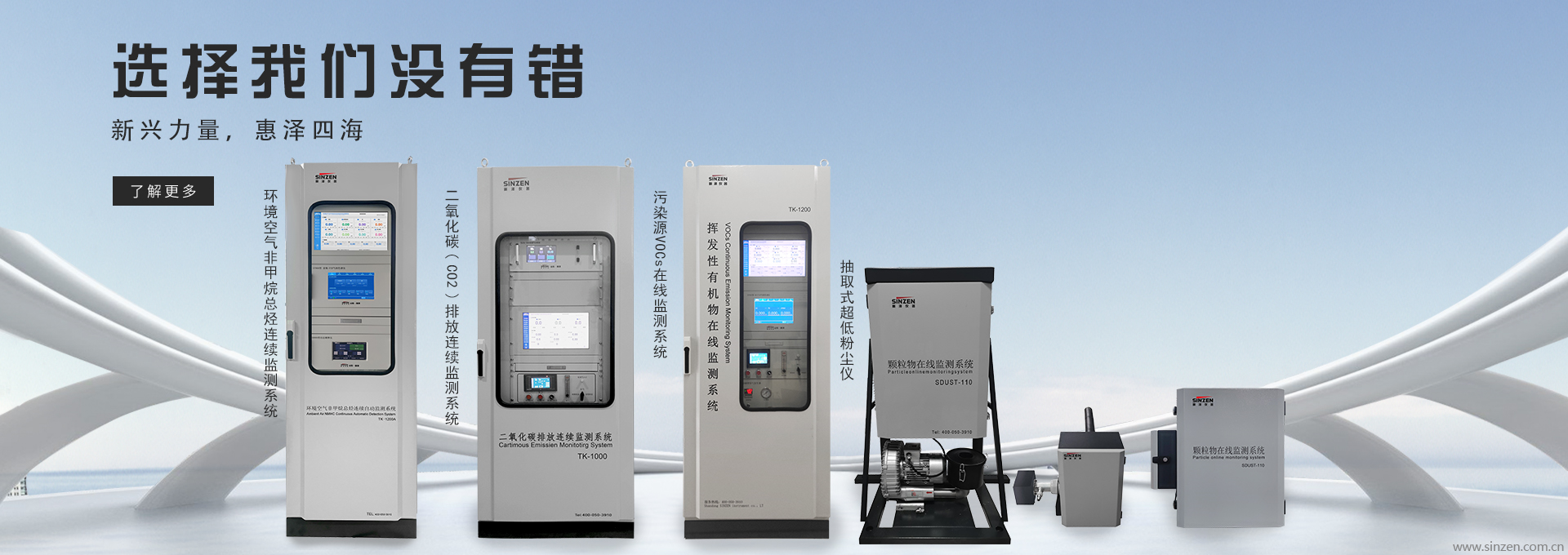 环保在线监测系统
