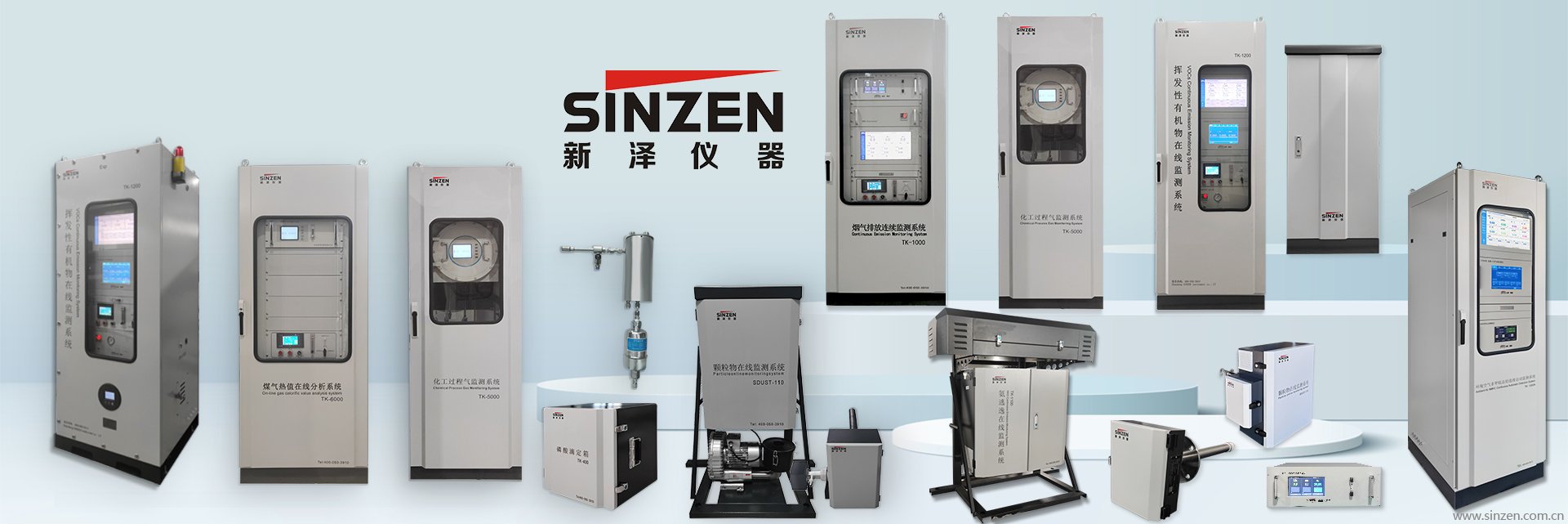 烟气在线监测系统
