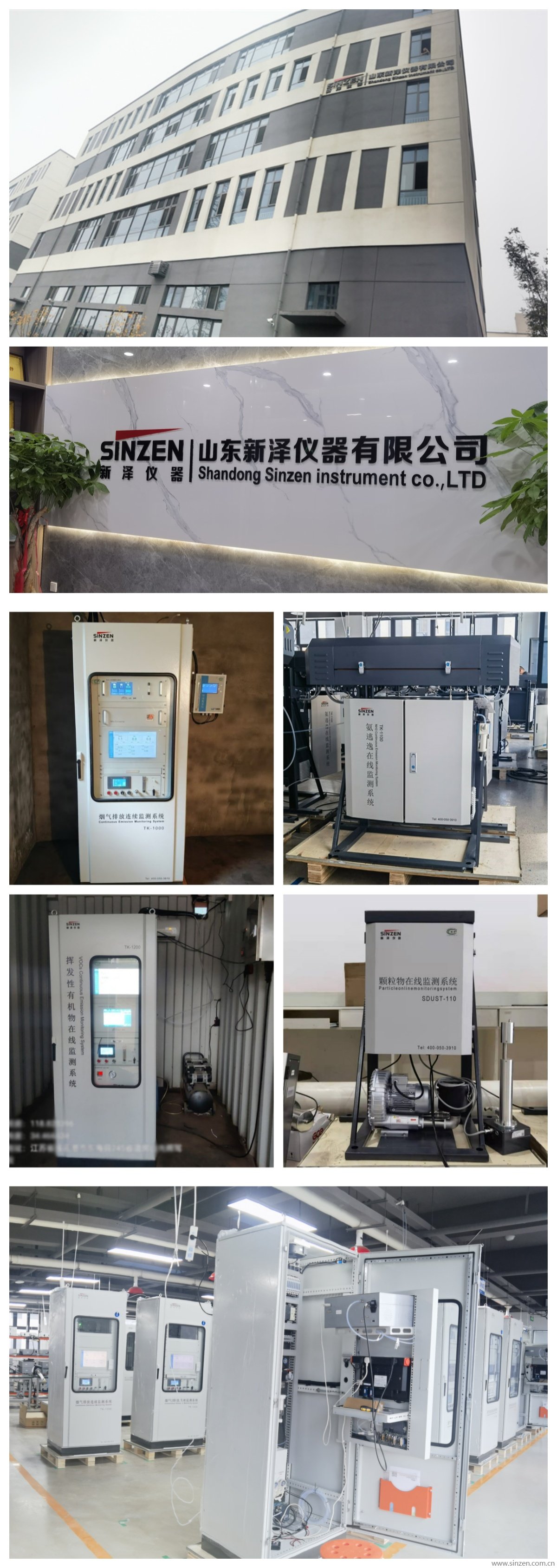 环保监测系统厂家新泽仪器