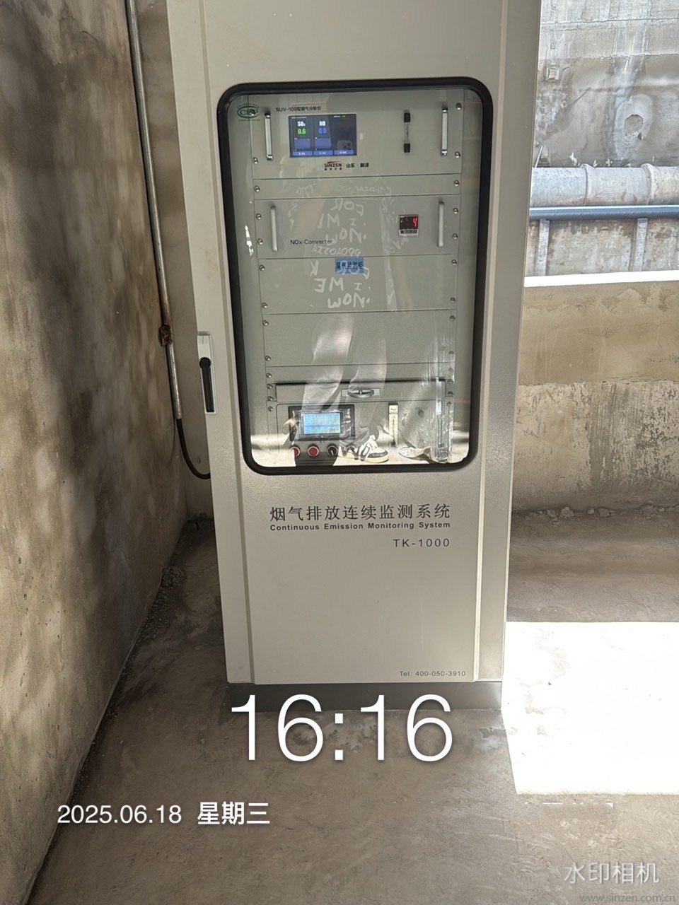 烟气在线监测系统