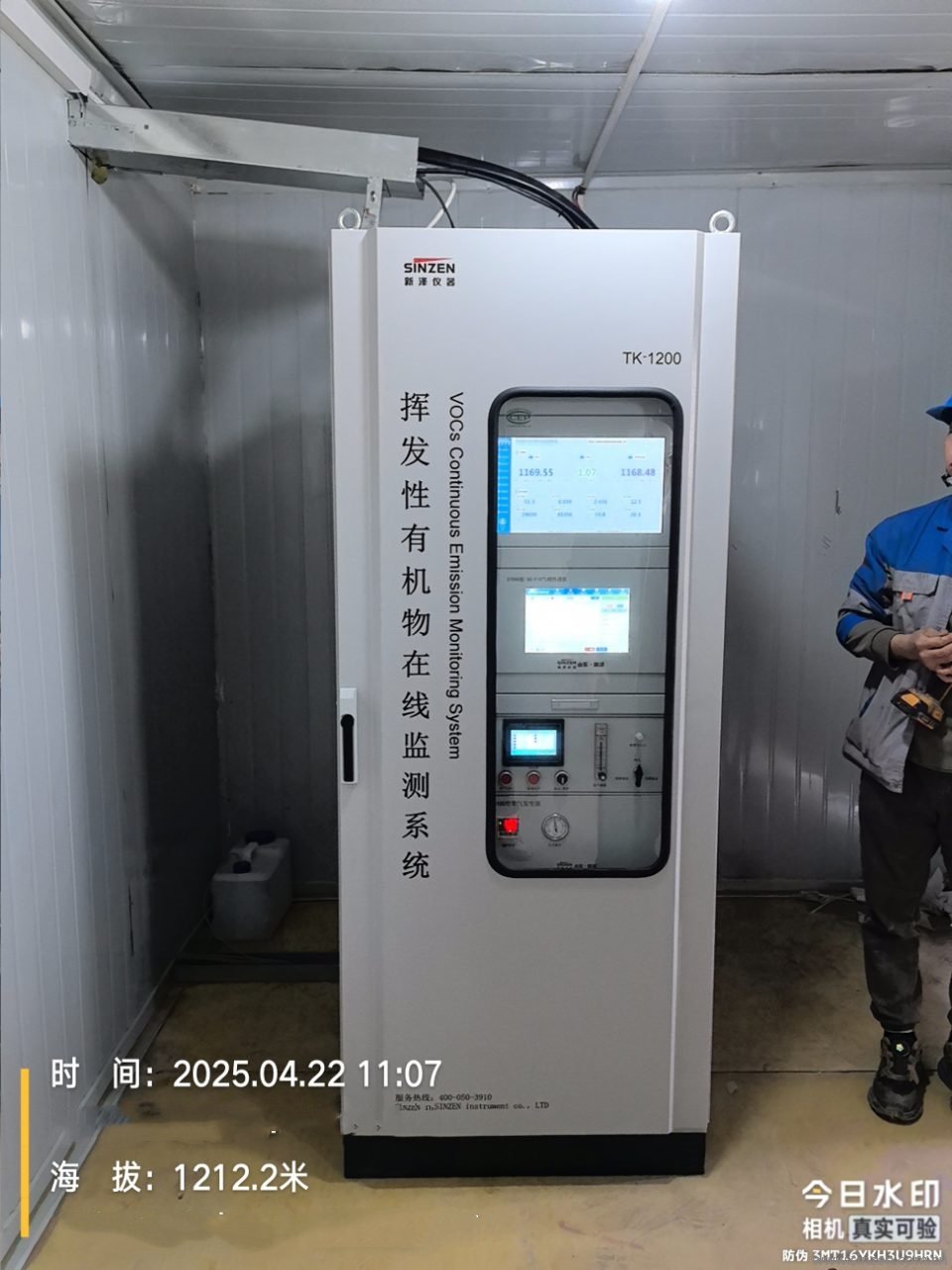 VOCs在线监测系统