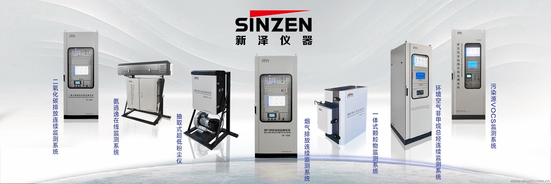 环保在线监测系统