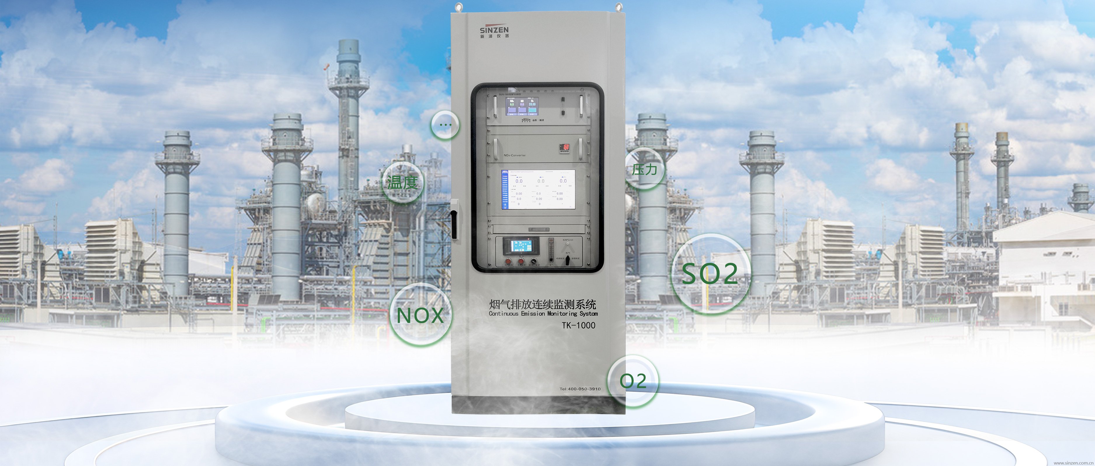 烟气在线监测系统