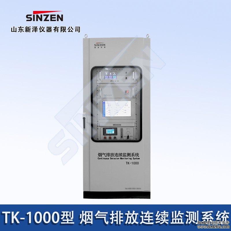 TK-1000型 烟气排放连续监测系统